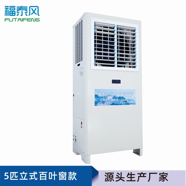 安徽車間降溫設備蒸發(fā)…